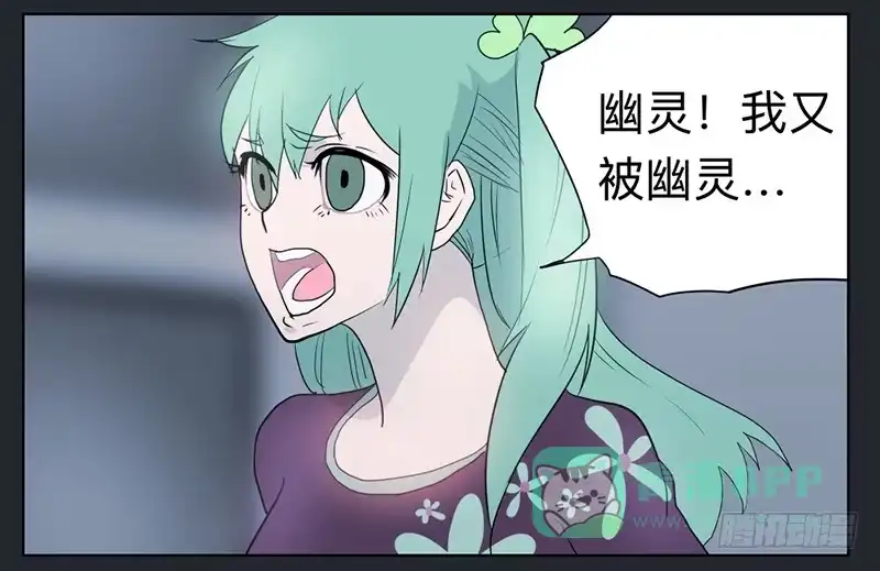 《祈灵》017-却缘谭03：吸引 第6页