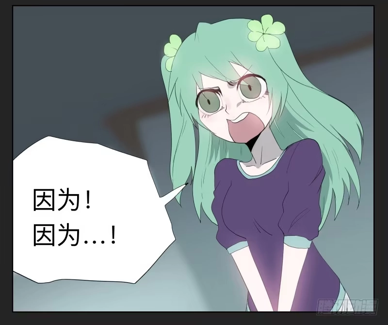 《祈灵》017-却缘谭03：吸引 第13页