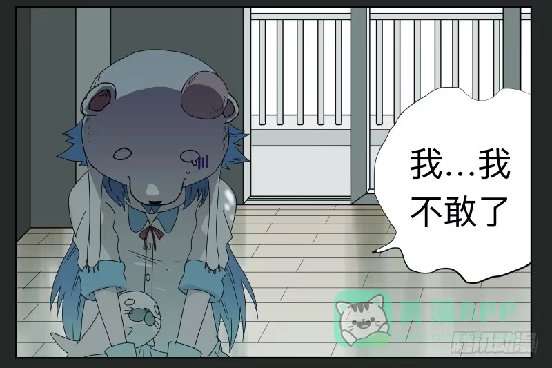《祈灵》017-却缘谭03：吸引 第26页