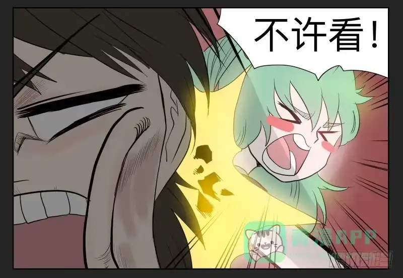 《祈灵》017-却缘谭03：吸引 第11页
