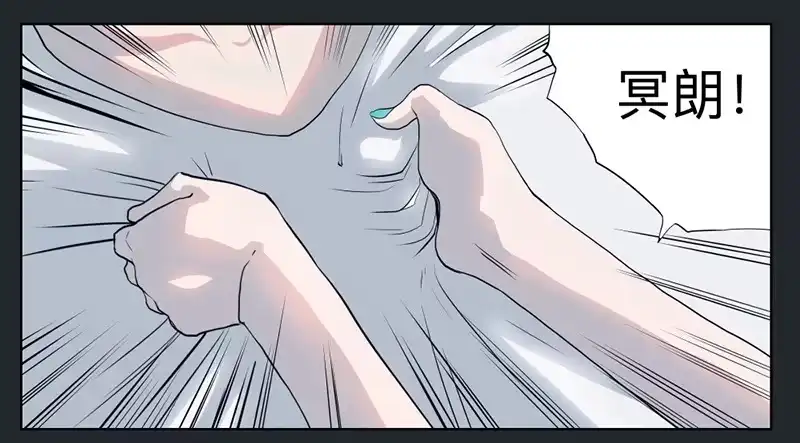 《祈灵》017-却缘谭03：吸引 第2页