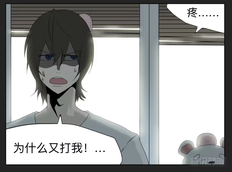 《祈灵》017-却缘谭03：吸引 第19页
