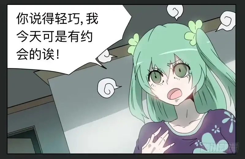 《祈灵》017-却缘谭03：吸引 第29页