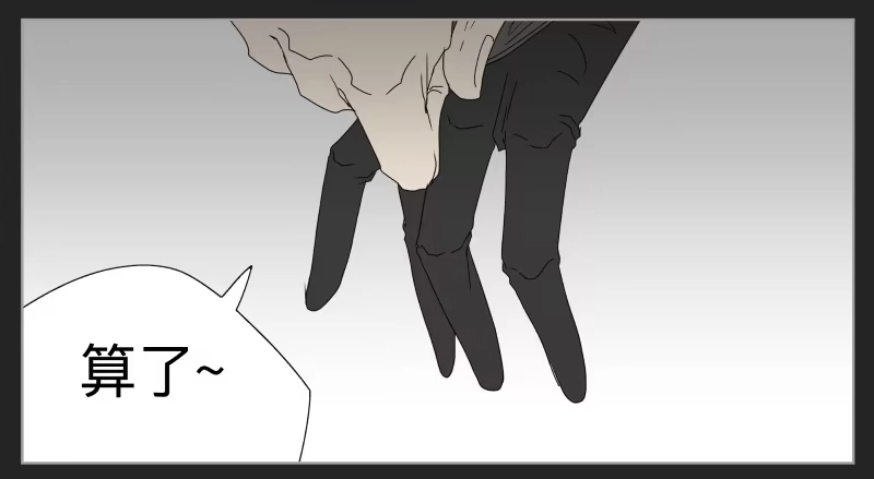 《祈灵》018-却缘谭04 第17页