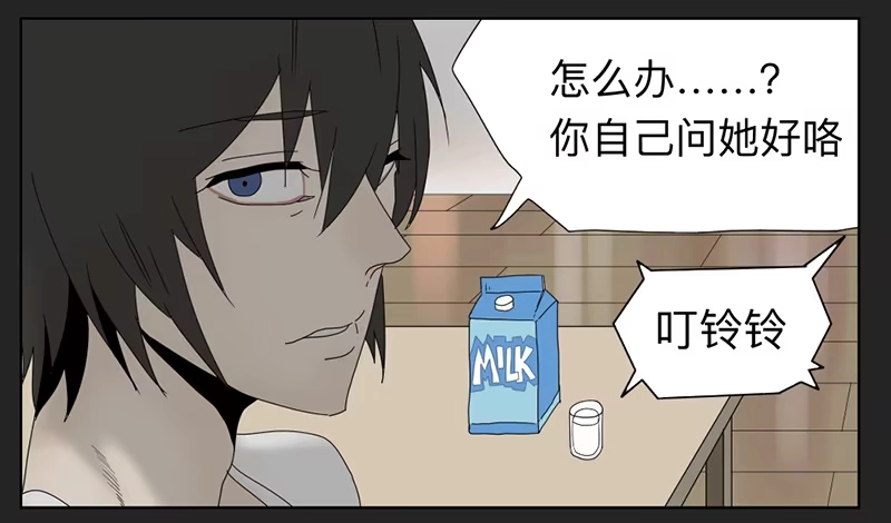《祈灵》018-却缘谭04 第20页