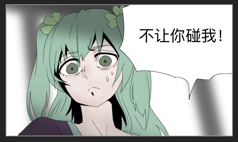《祈灵》018-却缘谭04 第14页