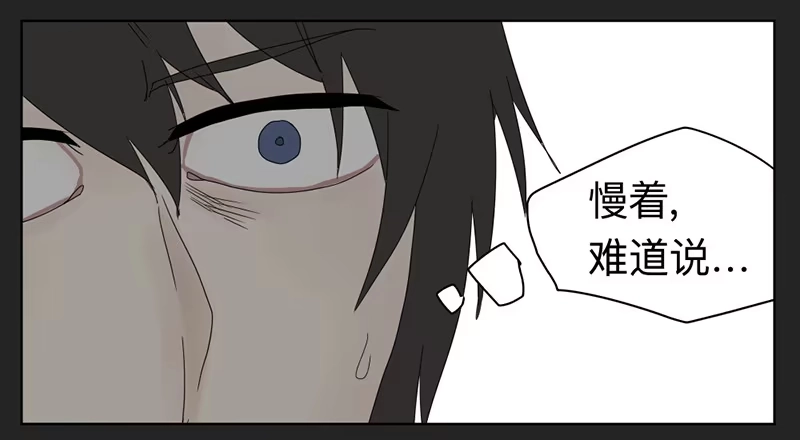 《祈灵》018-却缘谭04 第4页
