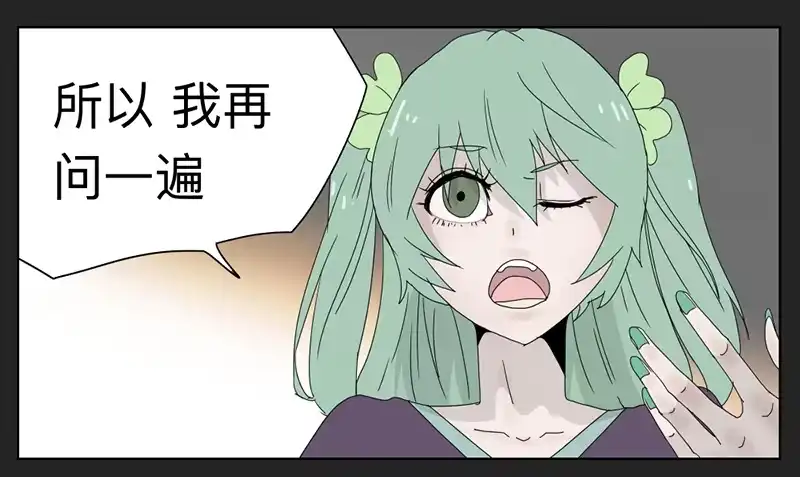 《祈灵》018-却缘谭04 第7页