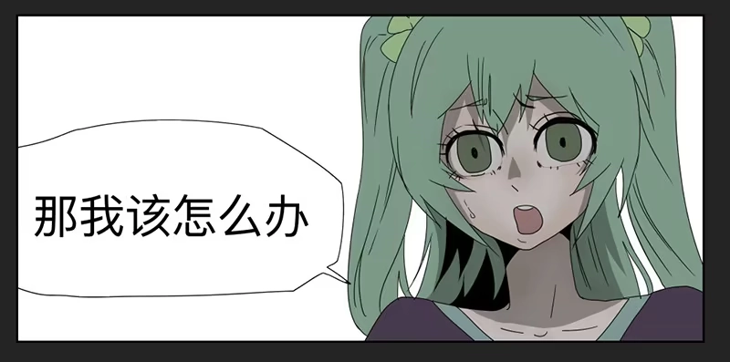 《祈灵》018-却缘谭04 第19页