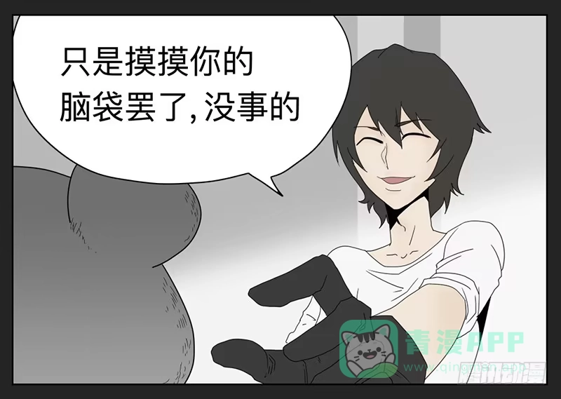 《祈灵》018-却缘谭04 第11页