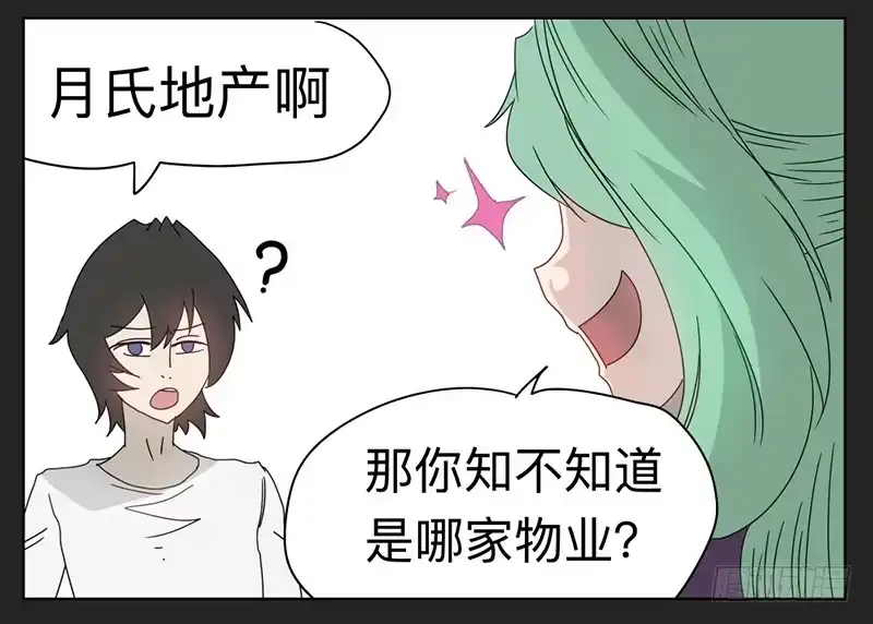 《祈灵》018-却缘谭04 第3页