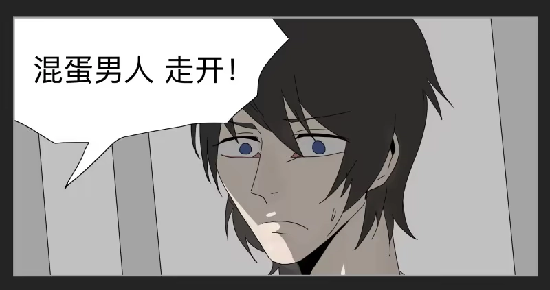 《祈灵》018-却缘谭04 第13页