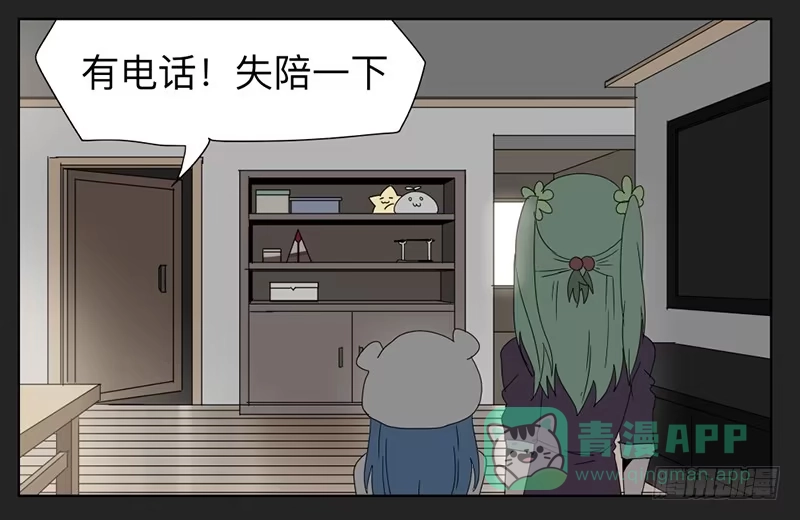 《祈灵》018-却缘谭04 第21页