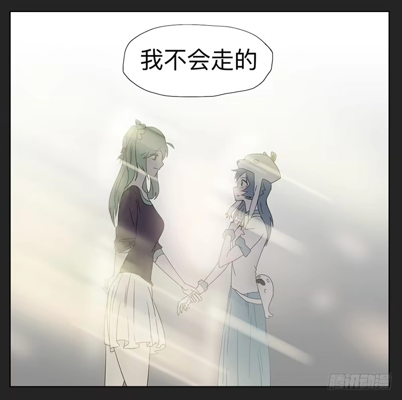 《祈灵》018-却缘谭04 第29页