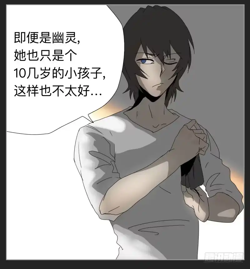 《祈灵》018-却缘谭04 第18页