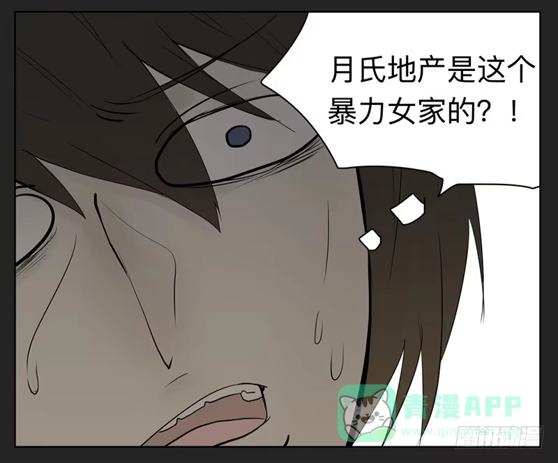 《祈灵》018-却缘谭04 第6页