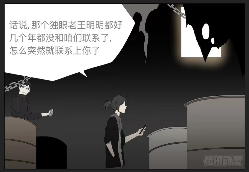 《祈灵》019-却缘谭05 第4页
