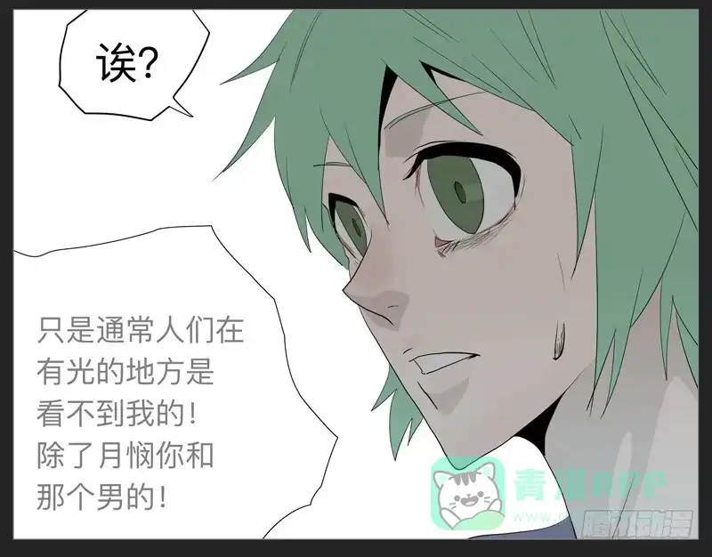 《祈灵》019-却缘谭05 第36页