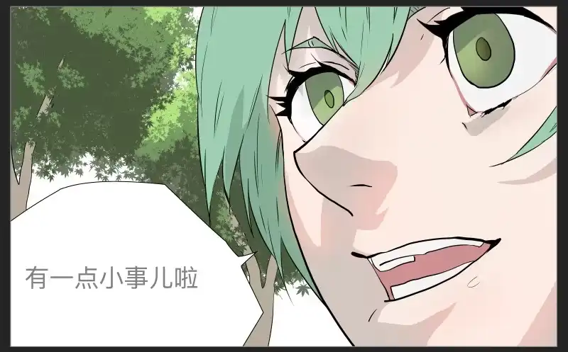 《祈灵》019-却缘谭05 第22页