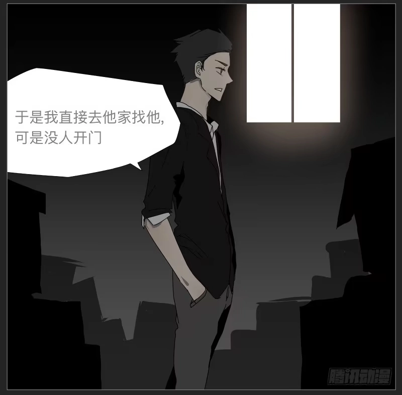 《祈灵》019-却缘谭05 第5页