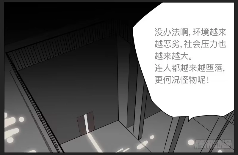 《祈灵》019-却缘谭05 第3页