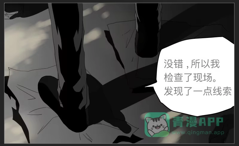 《祈灵》019-却缘谭05 第11页