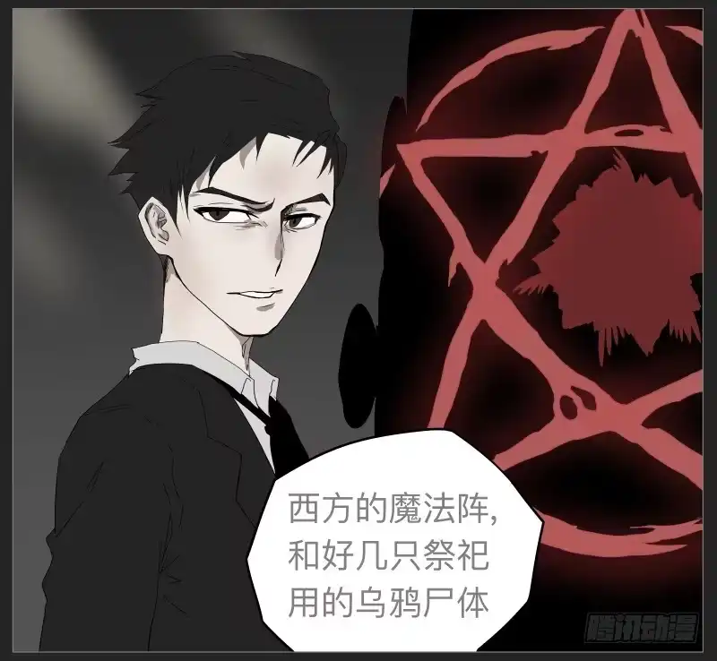 《祈灵》019-却缘谭05 第9页