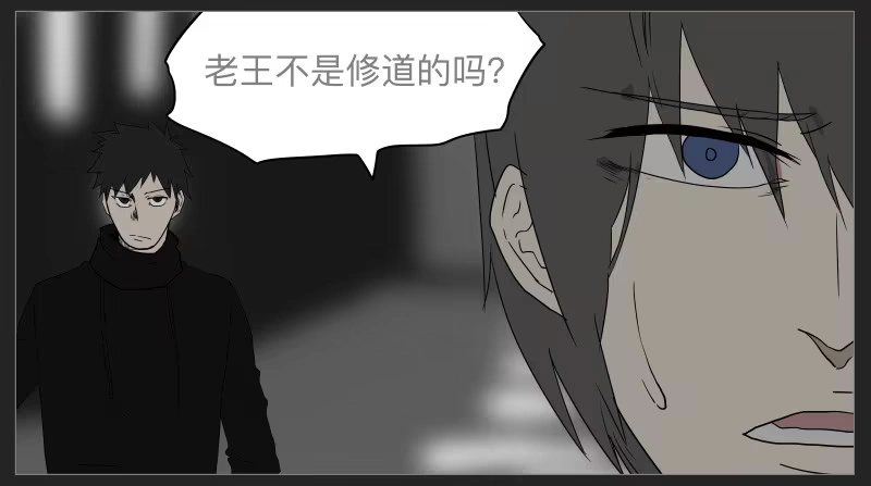 《祈灵》019-却缘谭05 第10页