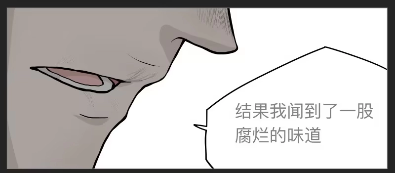《祈灵》019-却缘谭05 第7页