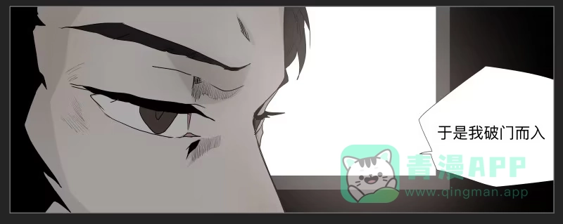 《祈灵》019-却缘谭05 第6页