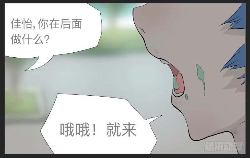 《祈灵》019-却缘谭05 第19页