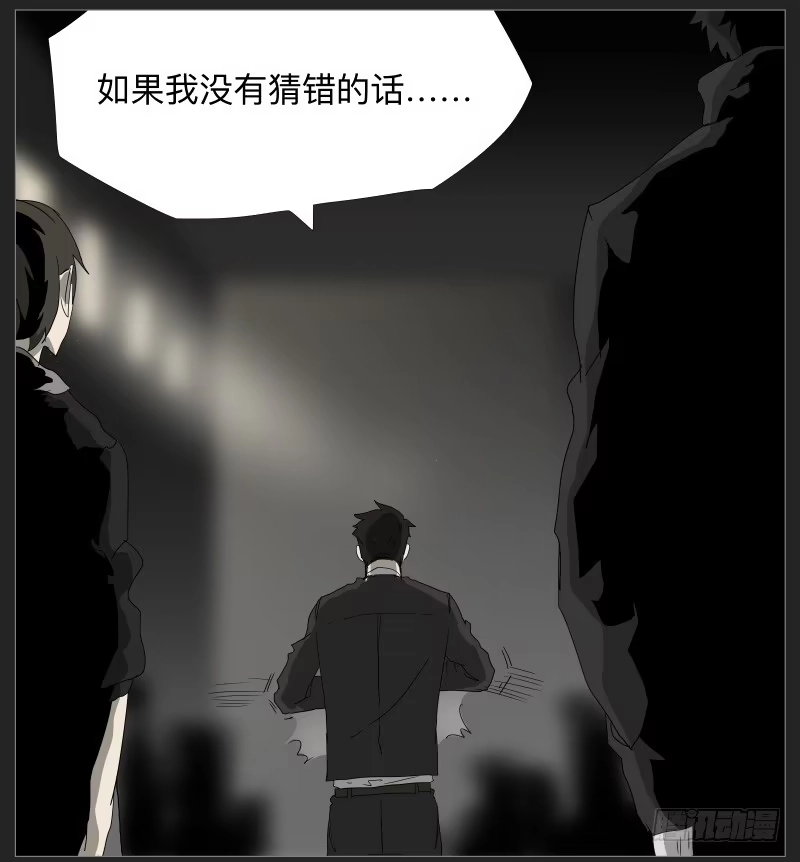 《祈灵》019-却缘谭05 第14页