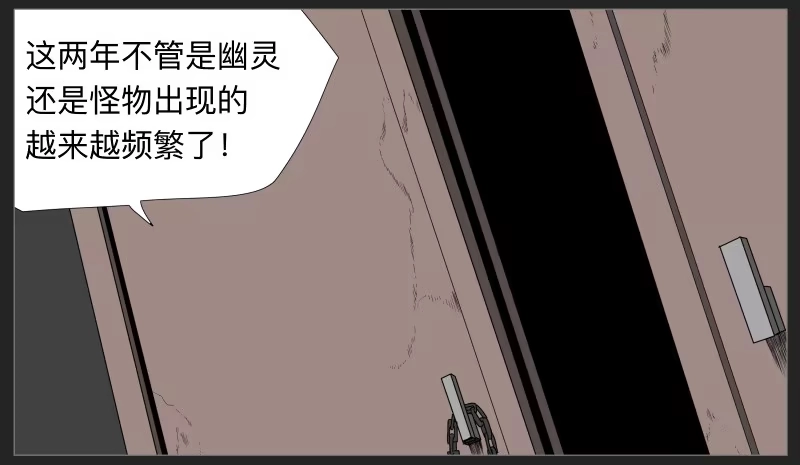 《祈灵》019-却缘谭05 第2页