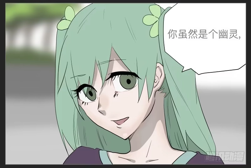 《祈灵》019-却缘谭05 第30页