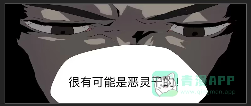 《祈灵》019-却缘谭05 第16页