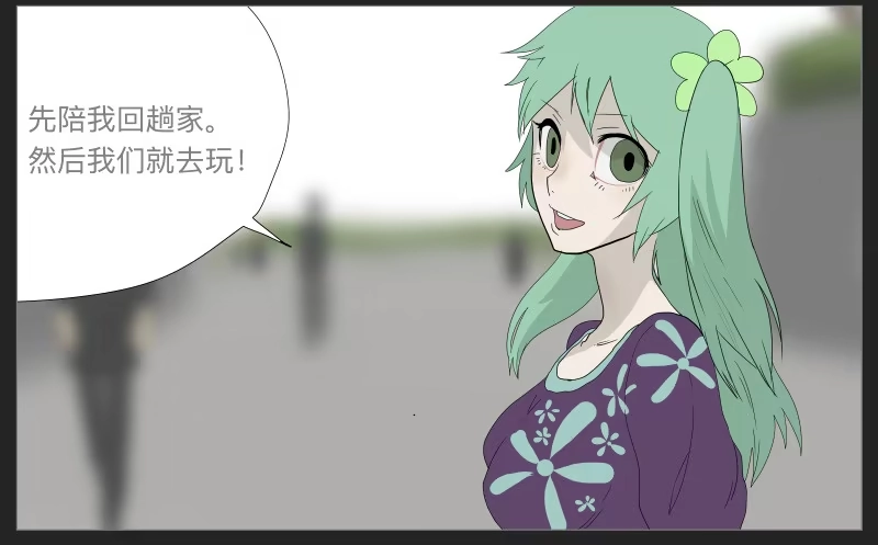 《祈灵》019-却缘谭05 第20页