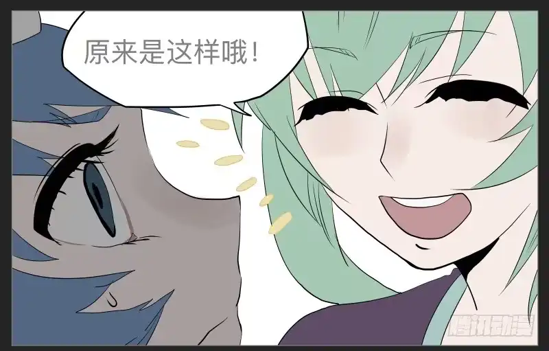 《祈灵》019-却缘谭05 第25页