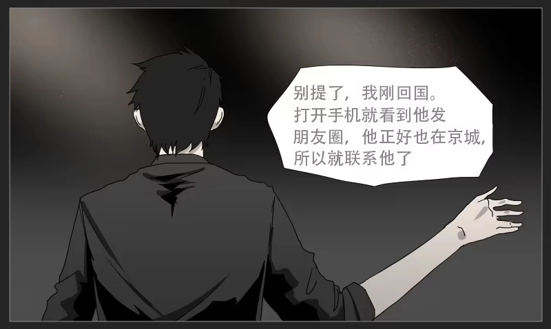 《祈灵》019-却缘谭05 第33页