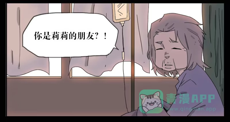《祈灵》002-记忆part2 第11页