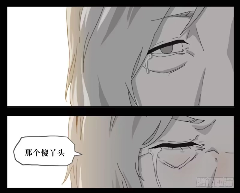 《祈灵》002-记忆part2 第13页
