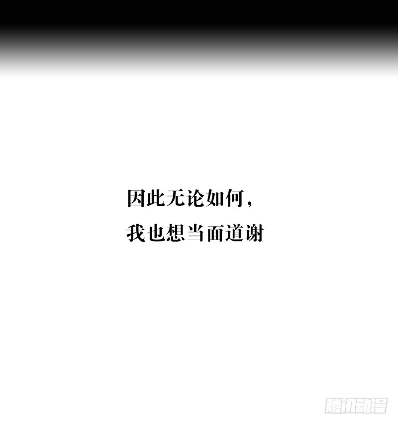 《祈灵》002-记忆part2 第20页