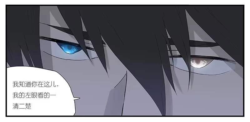 《祈灵》002-记忆part2 第2页
