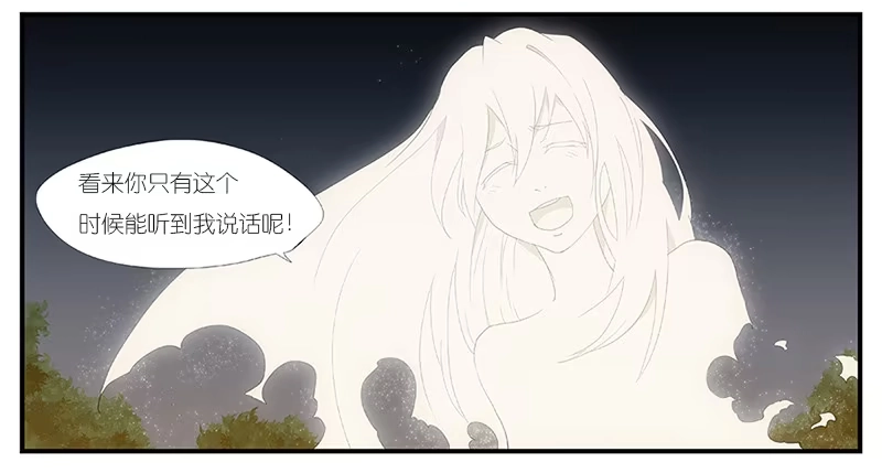《祈灵》002-记忆part2 第8页