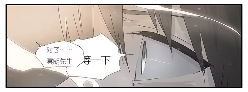 《祈灵》002-记忆part2 第23页