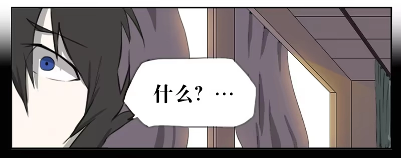 《祈灵》002-记忆part2 第10页