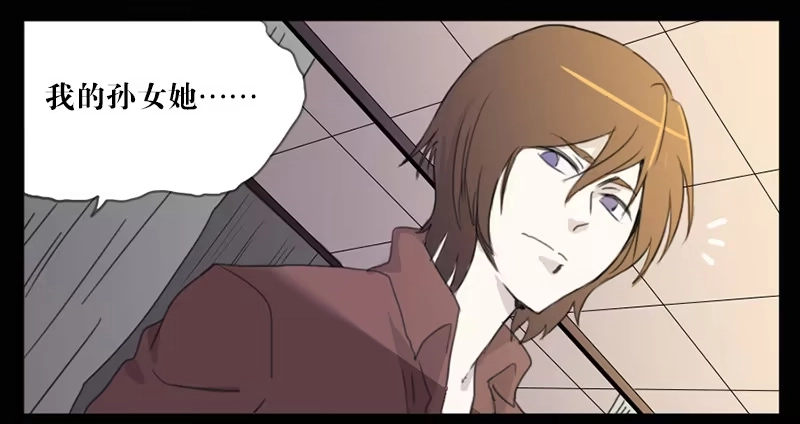 《祈灵》002-记忆part2 第15页