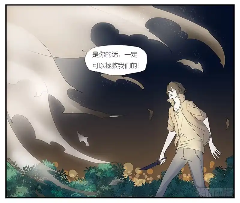 《祈灵》002-记忆part2 第24页