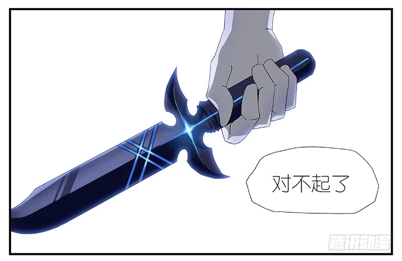 《祈灵》002-记忆part2 第4页