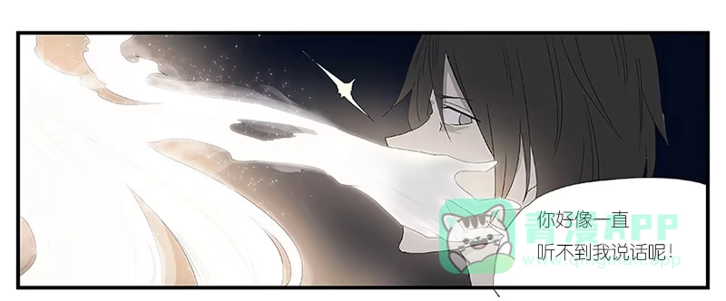 《祈灵》002-记忆part2 第21页