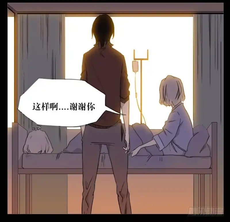 《祈灵》002-记忆part2 第19页